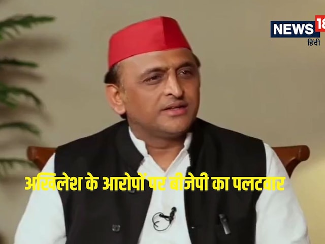 हेलीकॉप्टर उड़ा कैसे? अखिलेश तो पढ़े-लिखे हैं... सपा के आरोप पर बीजेपी का जवाब