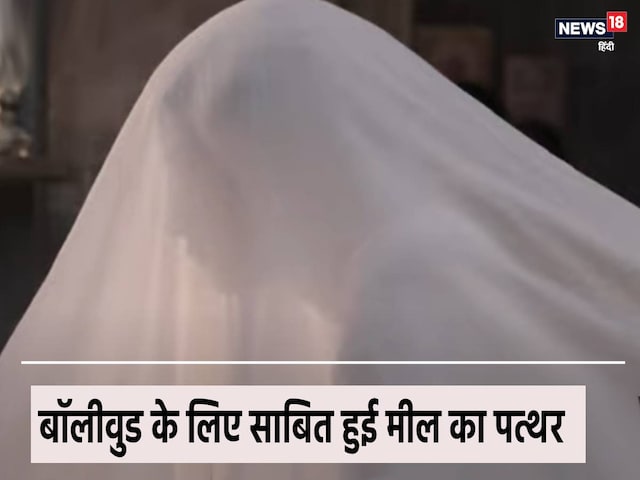 बिना लीड हीरो वाली वो फिल्म, अजय देवगन ने किया था जिसमें कैमियो, सिर्फ रात में होती थी इस ब्लॉकबस्टर की शूटिंग बिना लीड हीरो वाली वो फिल्म, अजय देवगन ने किया था जिसमें कैमियो, सिर्फ रात में होती थी इस ब्लॉकबस्टर की शूटिंग