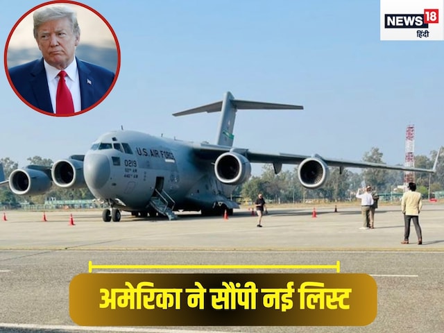 295 Indians to be deemed from America, Trump government handed over a long list 295 Indians to be deemed from America, Trump government handed over a long list