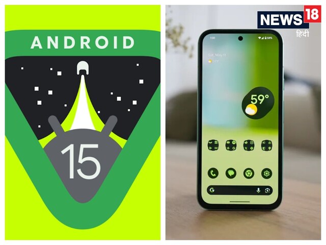 आपके फोन पर कब मिलेगा एंड्रॉयड 15 का अपडेट? इन हैंडसेट्स के ल‍िए हुआ रोलआउट