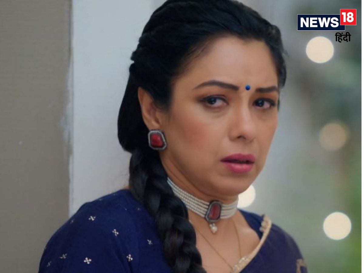 Anupama: Angry pollen! Kothari House updated, read updates Anupama: Angry pollen! Kothari House updated, read updates