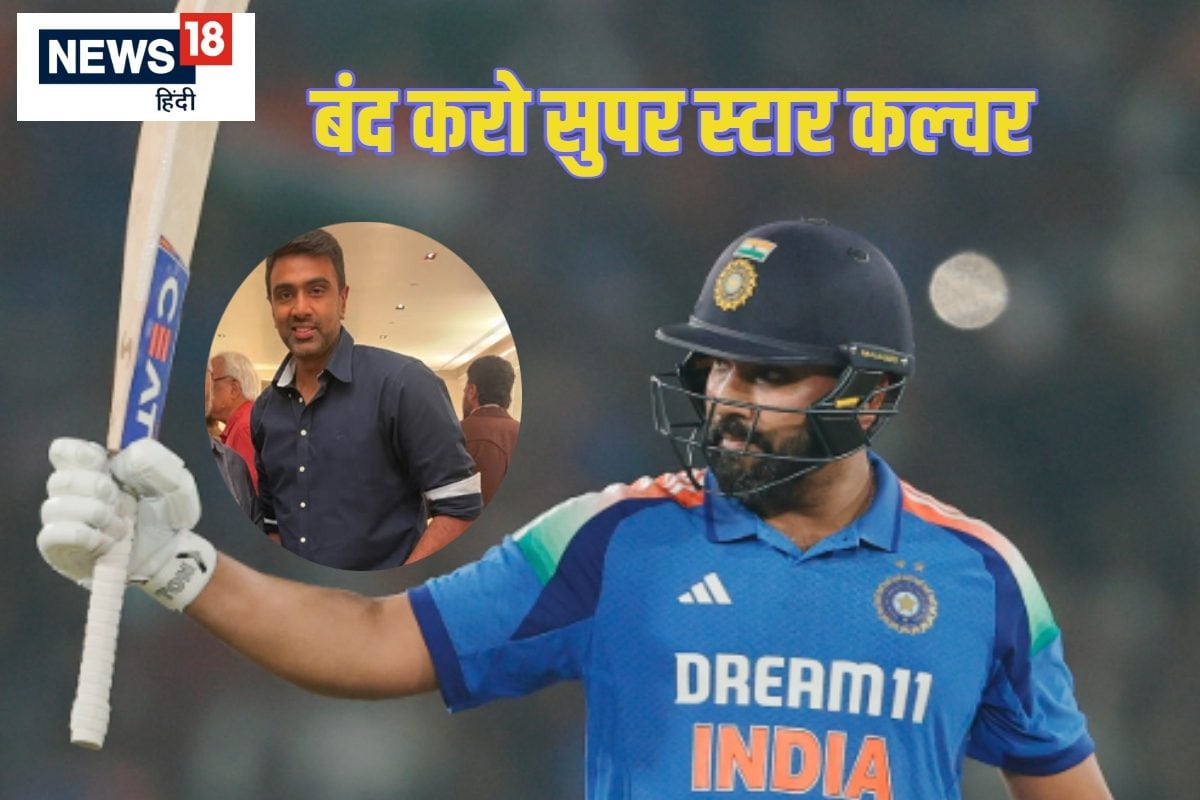 हम क्रिकेटर हैं एक्टर नहीं, रिटायरमेंट के बाद अश्विन ने खोला मोर्चा