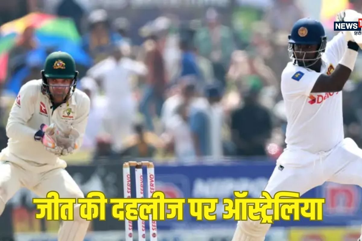 AUS vs SL: नाथन लायन- मैथ्यू कुहैनमैन की धारदार गेंदबाजी, मुश्किल में श्रीलंका