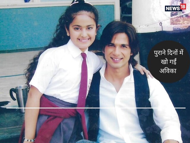 15 साल बाद अविका गौर को याद आई शाहिद कपूर की 'पाठशाला'