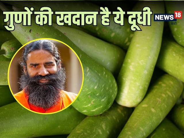 Bore has become bored after eating milk vegetables! Try these special recipes of Ramdev Bore has become bored after eating milk vegetables! Try these special recipes of Ramdev
