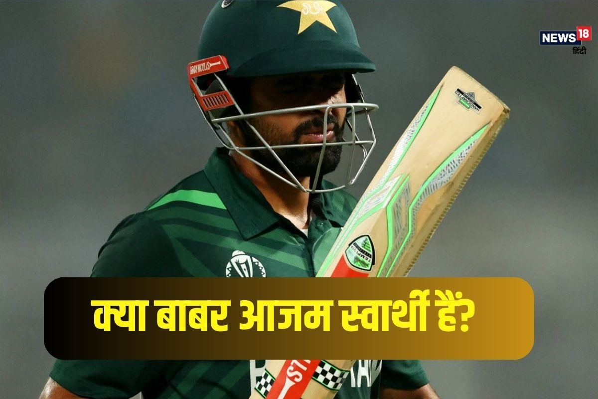 'बाबर आजम अपने लिए खेलते हैं, टीम से कोई मतलब नहीं...' पूर्व क्रिकेटर का बयान