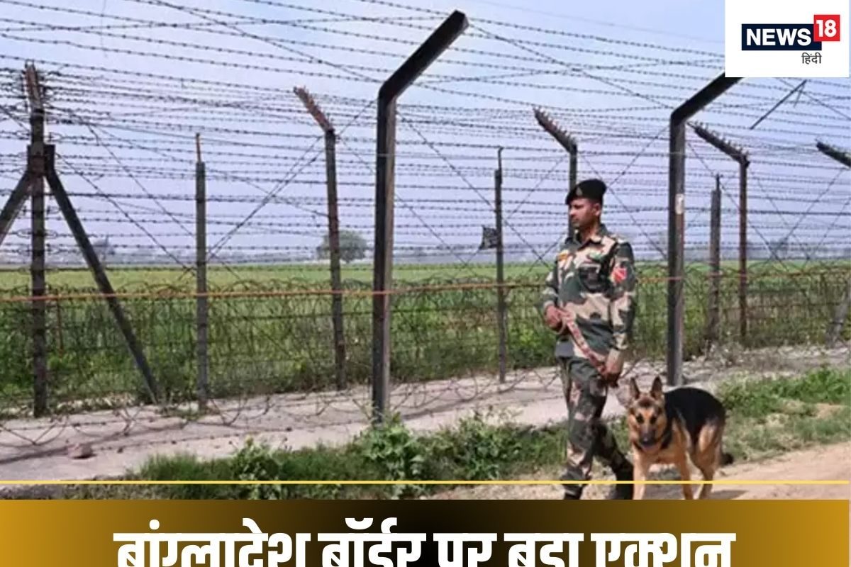 बांग्‍लादेश बॉर्डर पर 3 पुरुष 3 महिलाएं और 7खुला ऐसा राज BSF जवान सन्‍न