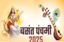 बसंत पंचमी पर माता सरस्वती की पूजा का विशेष महत्व, जानें मुहूर्त और पूजा विधि