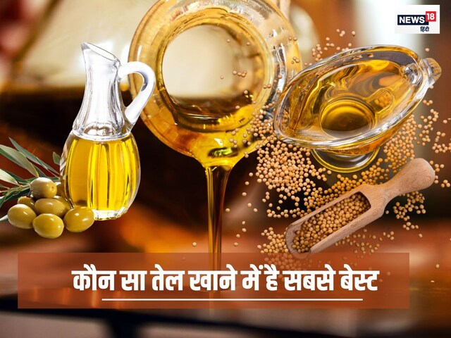 Which oil will not increase weight by eating, how many limits cross, then there will be fat