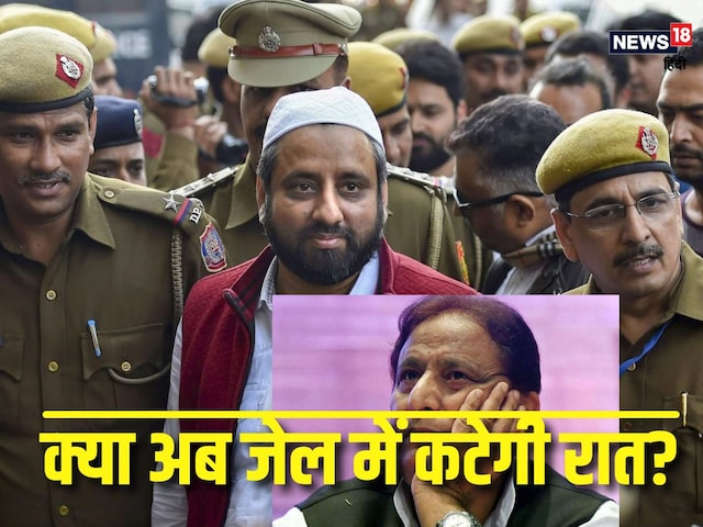 क्या अमानतुल्लाह खान का वही हाल होगा, जो UP में आजम खान का हुआ? क्या अमानतुल्लाह खान का वही हाल होगा, जो UP में आजम खान का हुआ?