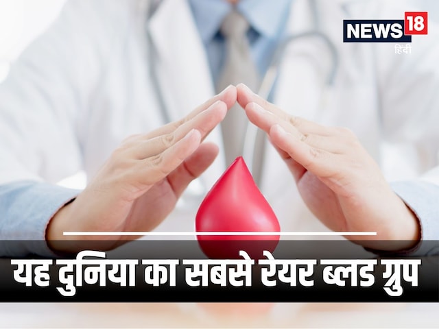 What is Bombay Blood Group? Why it was named after Mayanagari, know 5 interesting facts What is Bombay Blood Group? Why it was named after Mayanagari, know 5 interesting facts