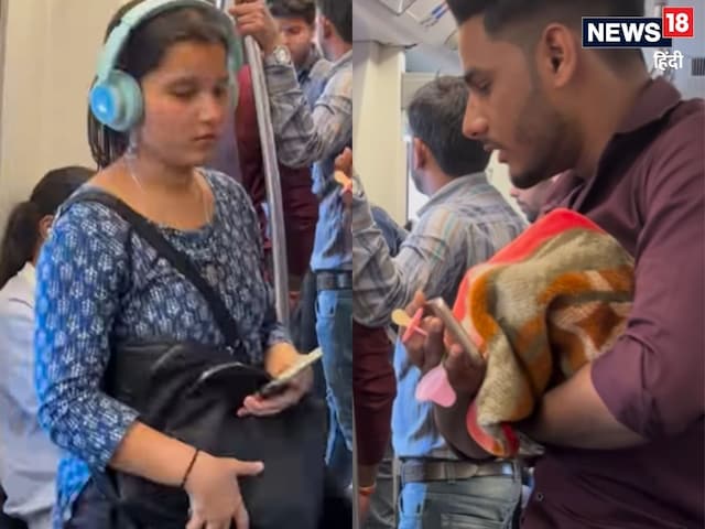 मेट्रो में शख्स ने अनोखे अंदाज में लड़की से ली सीट, नहीं रुक पाई किसी की हंसी! मेट्रो में शख्स ने अनोखे अंदाज में लड़की से ली सीट, नहीं रुक पाई किसी की हंसी!
