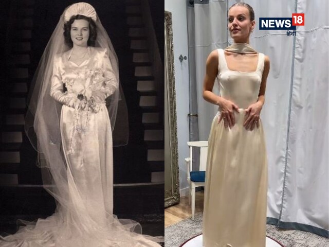 विरासत में मिली नानी की 77 साल पुरानी वेडिंग ड्रेस, नातिन ने दिया मॉडर्न लुक!