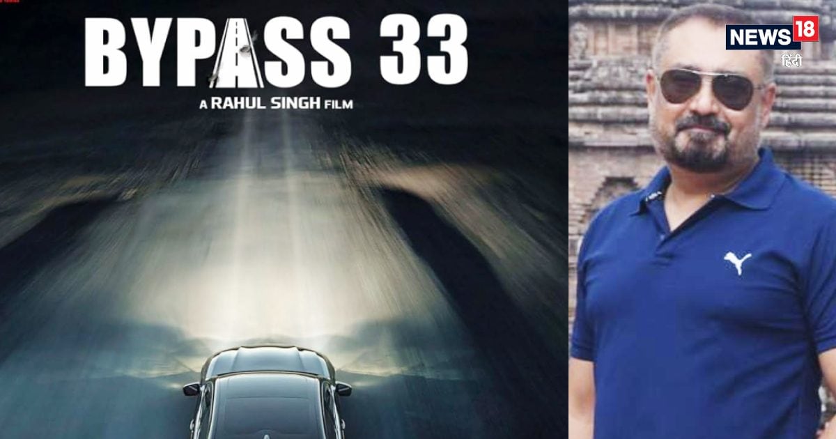 ‘Bypass 33’ was well appreciated at screening, Manotpal Mishhal’s film is full of suspense