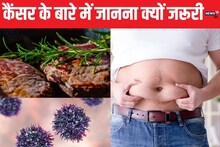 World Cancer Day: मोटापा और गलत खानपान कैसे बढ़ा सकता है इस बीमारी का खतरा