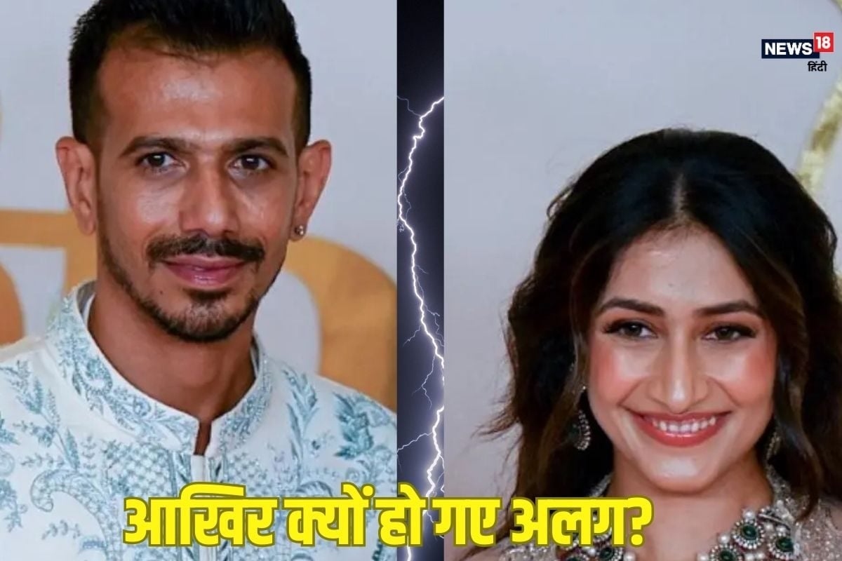 18 महीने से एक छत के नीचे नहीं थे चहल- धनश्री... क्यों हुआ तलाक?