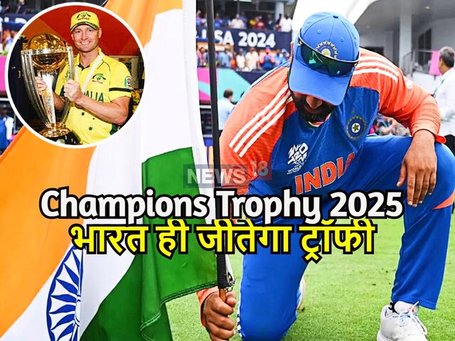 ऑस्ट्रेलियाई दिग्गज ने छोड़ा टीम का साथ, बोले- रोहित बनाएंगे भारत को चैंपियन