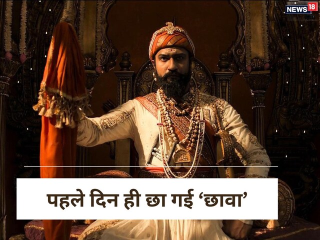 बॉक्स-ऑफिस पर ‘छावा’ की दहाड़, बनी साल की सबसे बड़ी ओपनर