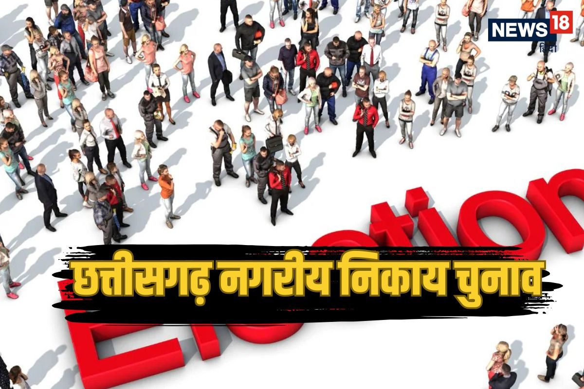 Chhattisgarh Nagriya Nikay Chunav 2025: रायपुर में रोड शो, 7 बागी नेता बाहर