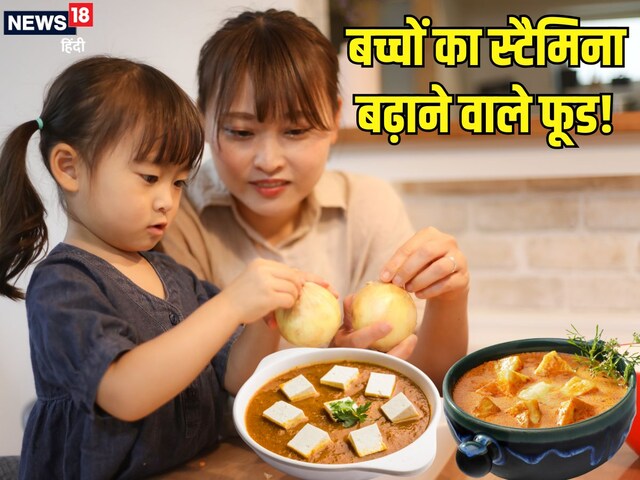 स्टैमिना बढ़ाने के लिए बेस्ट हैं ये 5 फूड, बच्चे की डाइट में जरूर करें शामिल