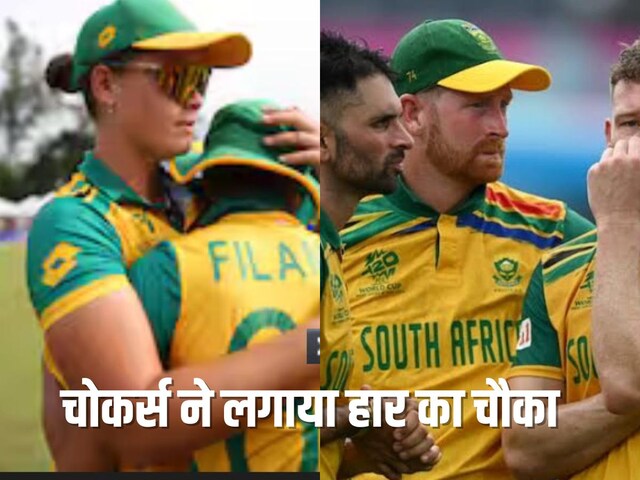 भारत के सामने फिर अफ्रीका ने घुटने टेके,लगातार दूसरा टी-20 फाइनल में हार