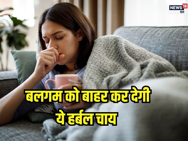 इस तरह से बनाएंगे चाय तो गले की खराश होगी दूर, सारा बलगम आ जाएगा बाहर