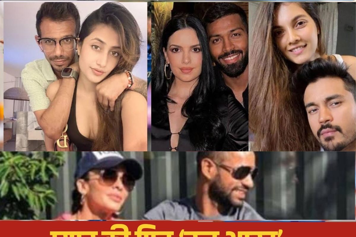 प्यार की पिच पर रिश्तों के टेस्ट मैच की जगह टी-20 ही क्यों खेल पाए ये दिग्गज