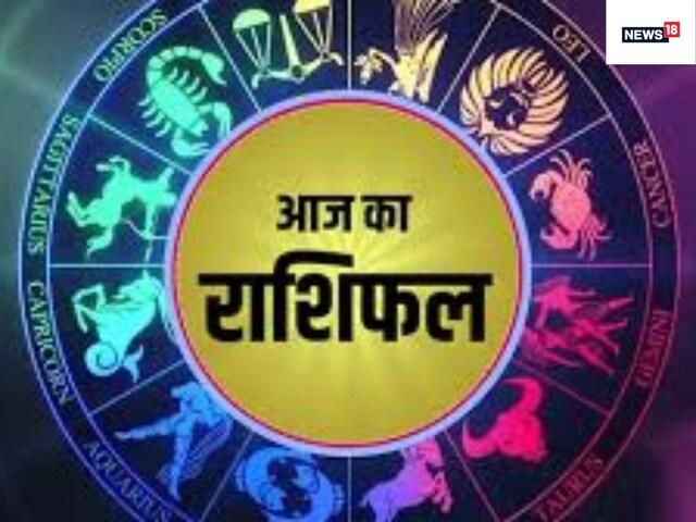 वृश्चिक राशि वाले प्रपोज डे को बना सकते हैं यादगार,पढ़ें दैनिक राशिफल