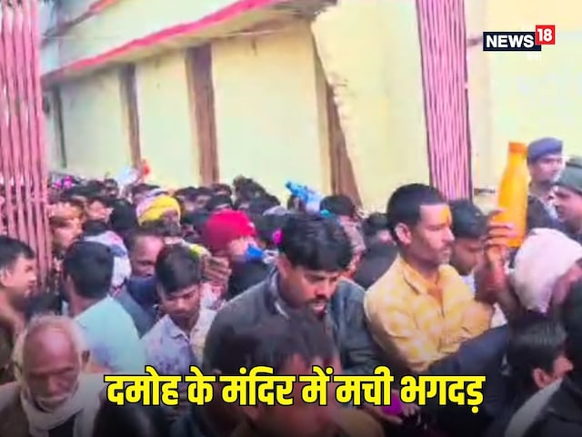 महाकुंभ के बाद एक और बड़े मेले में भगदड़, इस मंदिर में टूट पड़ी भारी भीड़ महाकुंभ के बाद एक और बड़े मेले में भगदड़, इस मंदिर में टूट पड़ी भारी भीड़
