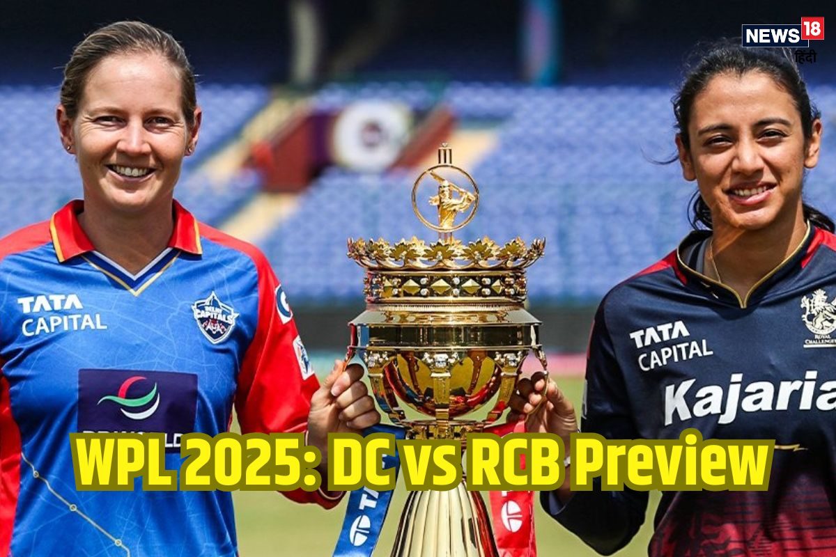 WPL 2025: स्मृति मंधाना की कप्तानी में दूसरी जीत दर्ज करने उतरेगी RCB