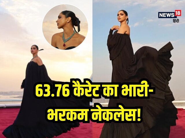 Then showing Deepika Padukone's royal style, seeing the necklace, you will say the wow