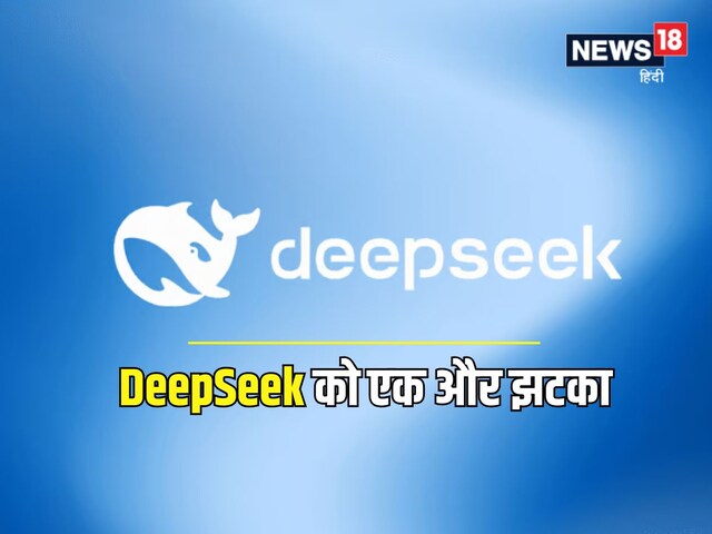 मुश्किल में DeepSeek, इटली, ताइवान के बाद इस देश ने कर दिया बैन