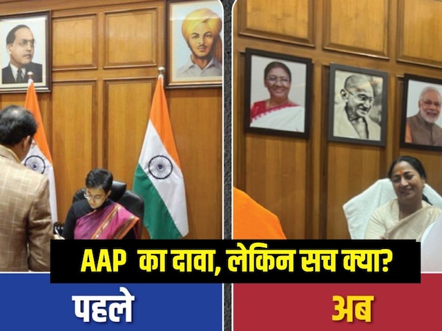 AAP ने चला बड़ा दांव, लेकिन सीएम रेखा गुप्‍ता ने पलभर में पलट द‍िया खेल!