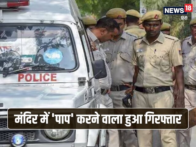 काला बच्चा संग मंदिर में घुसा मोहम्मद जान, मिलकर किया ‘पाप’, मचा हड़कंप काला बच्चा संग मंदिर में घुसा मोहम्मद जान, मिलकर किया ‘पाप’, मचा हड़कंप