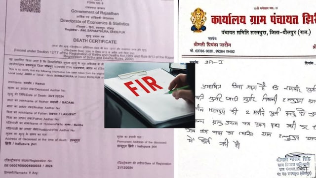 पुलिस वाले बनने चले थे हीरो, FIR का हुआ खुलासा तो बन गए जीरो, लिख दिया उसका...