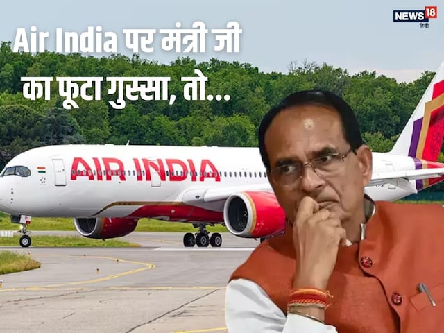 मंत्री को Air India में मिली टूटी कुर्सी, कर दिया ऐसा ट्वीट, लोग बोले- रेंग...