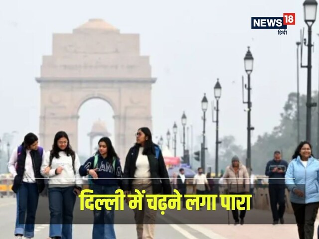 पंजाब से झारखंड तक धड़ाम से गिरा पारा, मगर दिल्ली में क्यों सताने लगी गर्मी?