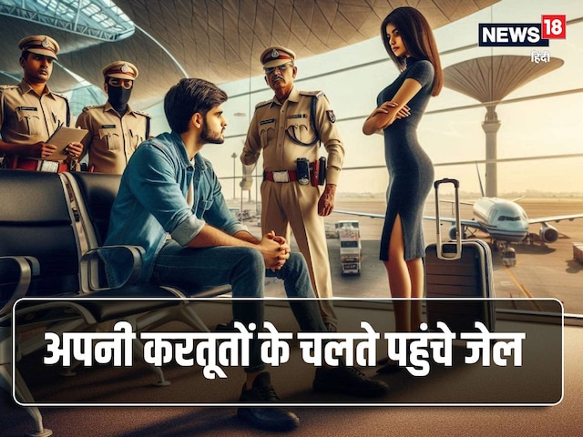 नौकरी के लिए पहुंचा इटली, सामने आई ऐसी करतूत, शर्मिंदगी से झुका सिर, फिर... नौकरी के लिए पहुंचा इटली, सामने आई ऐसी करतूत, शर्मिंदगी से झुका सिर, फिर...