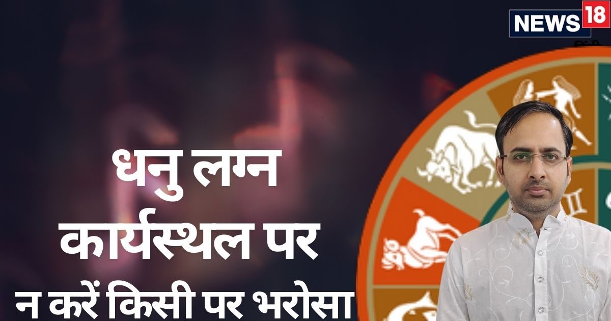 कार्यस्थल पर न करें किसी पर ज्यादा भरोसा नहीं तो पड़ेगा महंगा, करियर में सफलता मिलेगी लेकिन…
