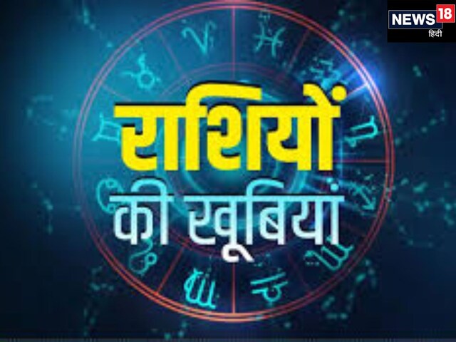 धनु राशि के जातकों की विशेषताएं और स्वभाव.