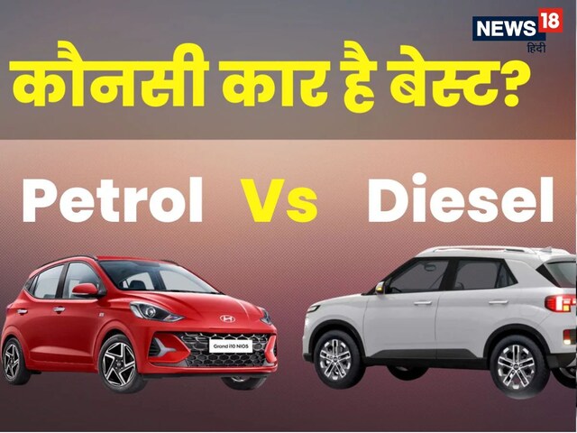 Diesel or petrol? Which car will be more savings, full mathematics of savings