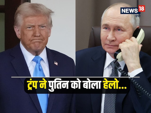 Hello, I am speaking the President of America ... Trump turned Putin's phone