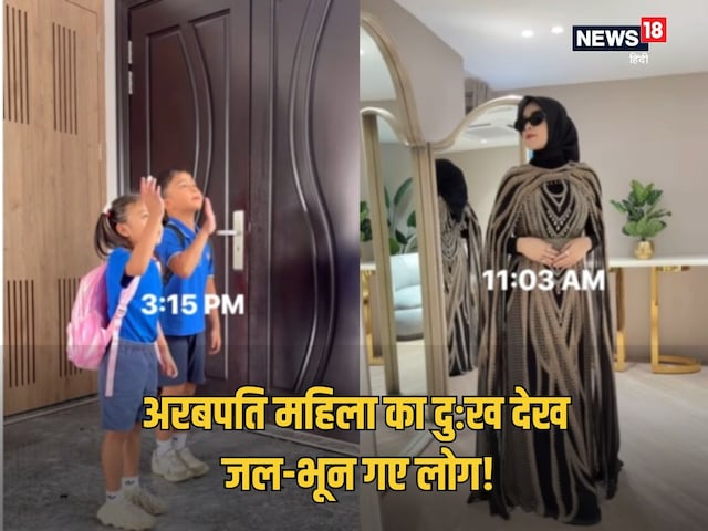 बच्चों को स्कूल भेज क्या करती है अरबपति महिला? शेख की बीवी ने दिखाई लाइफ बच्चों को स्कूल भेज क्या करती है अरबपति महिला? शेख की बीवी ने दिखाई लाइफ