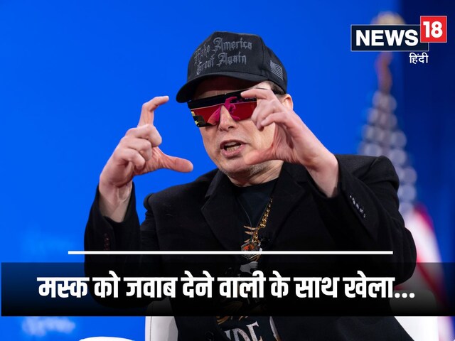 मस्क तुम मेरे बॉस नहीं...US सीनेटर ने लिखा पोस्ट, असली BOSS का मिला गजब जवाब