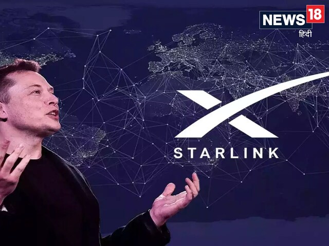 Starlink launch in India: एलन मस्‍क के सैटेलाइट इंटरनेट को बस फाइनल अप्रूवल का इंतजार, जल्‍द लॉन्‍च हो सकती है हाई-स्‍पीड सर्व‍िस