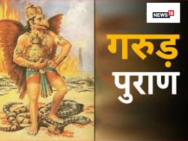 गरुड़ पुराण के अनुसार मृत्यु के बाद आत्मा को यमदूत 24 घंटे के लिए ले जाते हैं गरुड़ पुराण के अनुसार मृत्यु के बाद आत्मा को यमदूत 24 घंटे के लिए ले जाते हैं