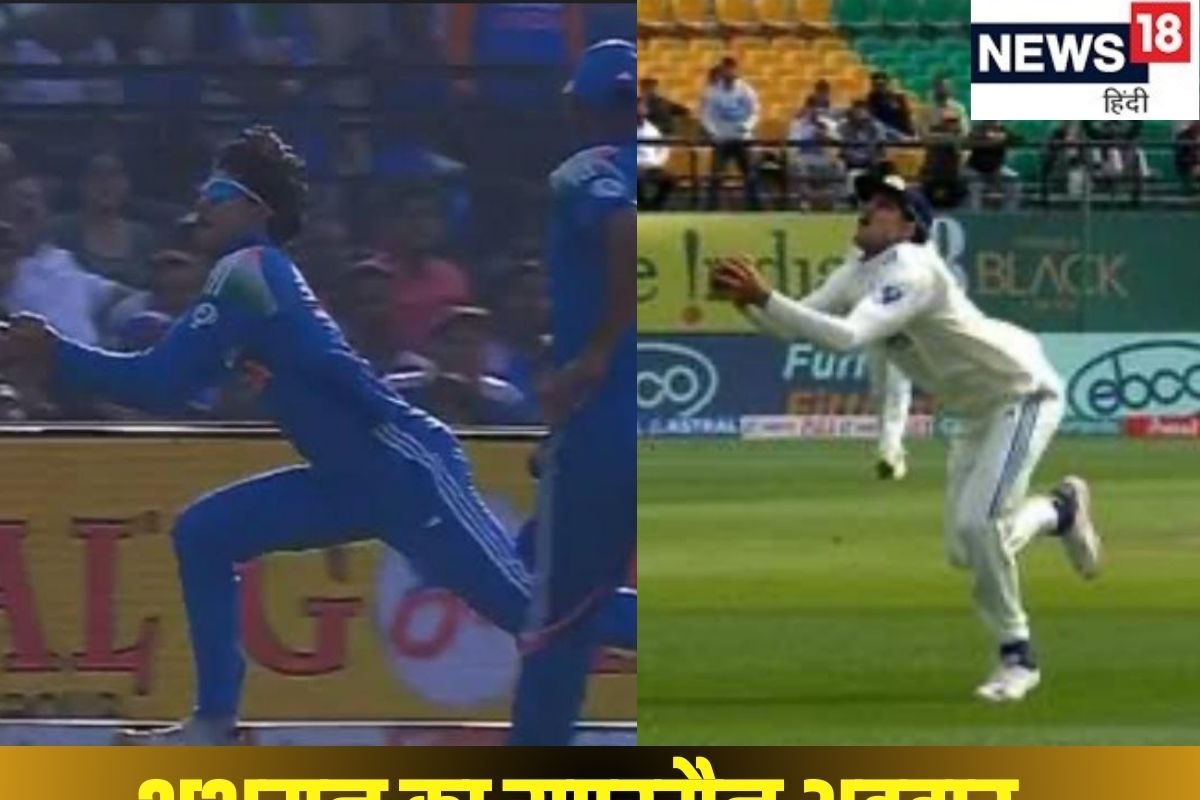 25 मीटर की दौड़, फिर लगाया हवा में गोता और पकड़ा शानदार कैच, शुभमन बने सुपरमैन