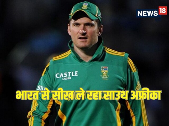 South Africa learning from India, captain also accepted, said- from BCCI ...