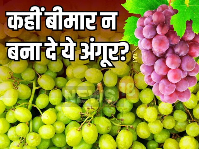 अंगूरों को स‍िर्फ पानी से धो कर तो नहीं खा रहे आप? जानें साफ करने का सही तरीका