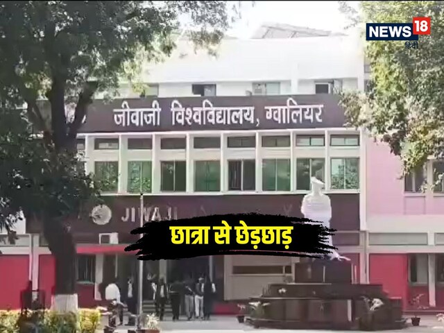 मार्कशीट लेकर गई थी स्टूडेंट, क्लर्क ने किया कुछ ऐसा, थाने पहुंच गई छात्रा